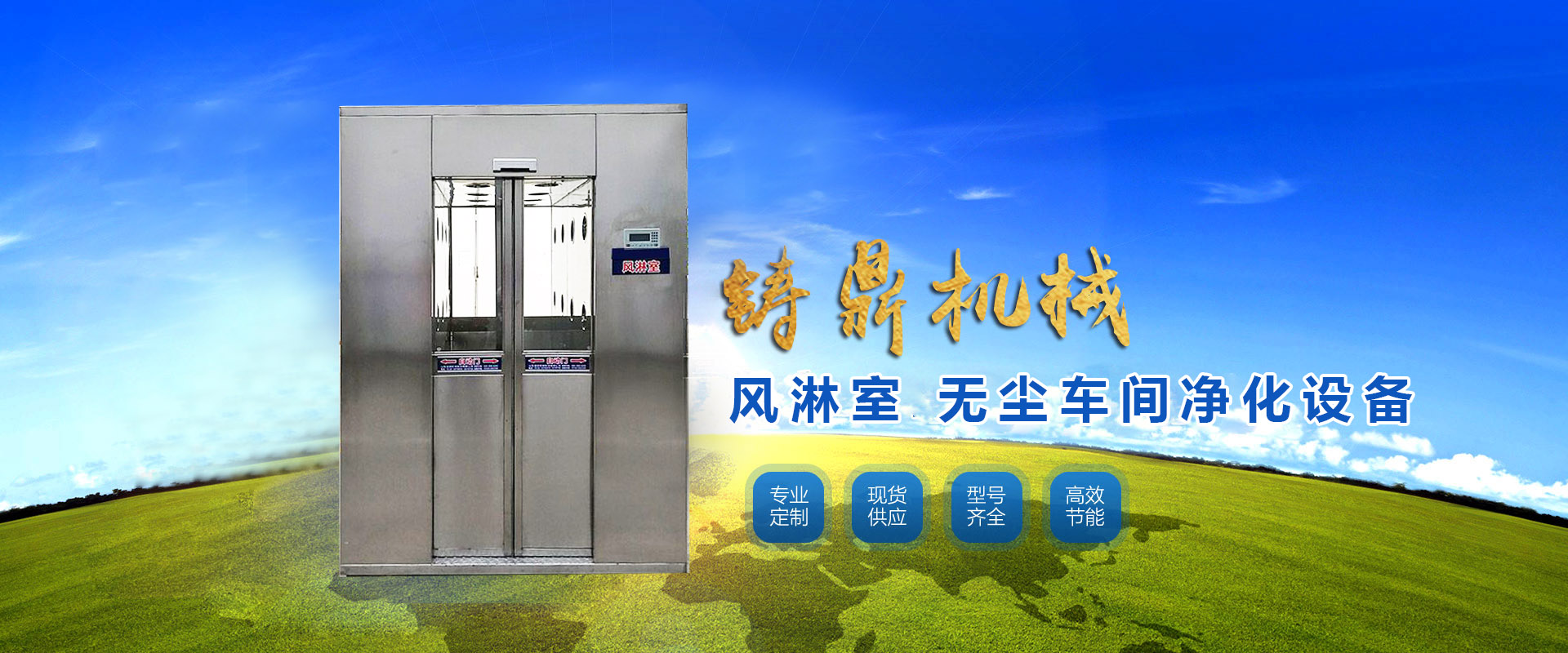 鑄鼎機(jī)械