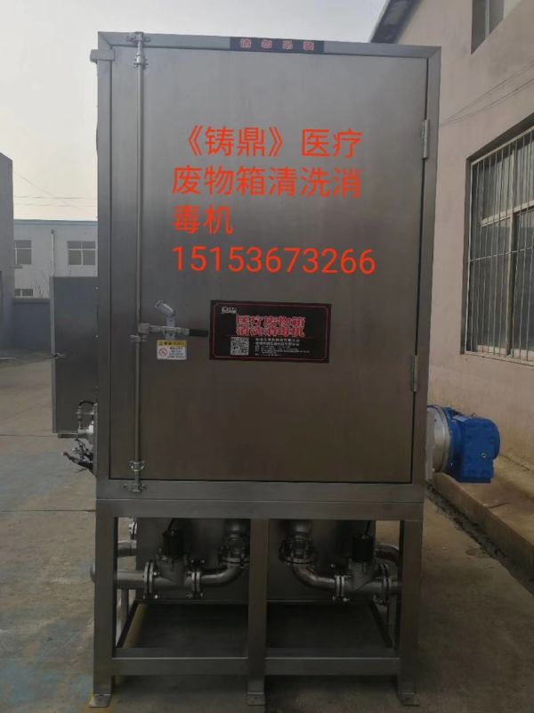 1 垃圾箱單次翻轉(zhuǎn)清洗消毒機.jpg